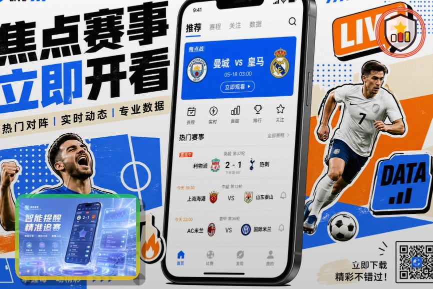 网球赛事内容服务